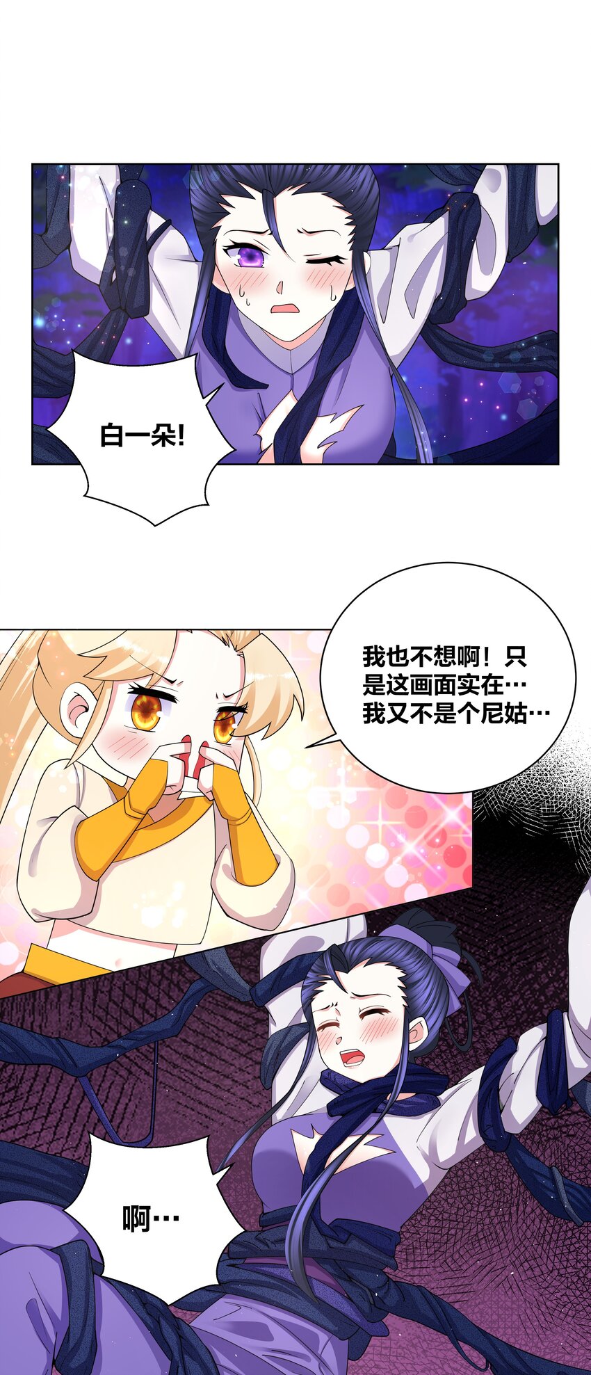 85 九色灵鹿1