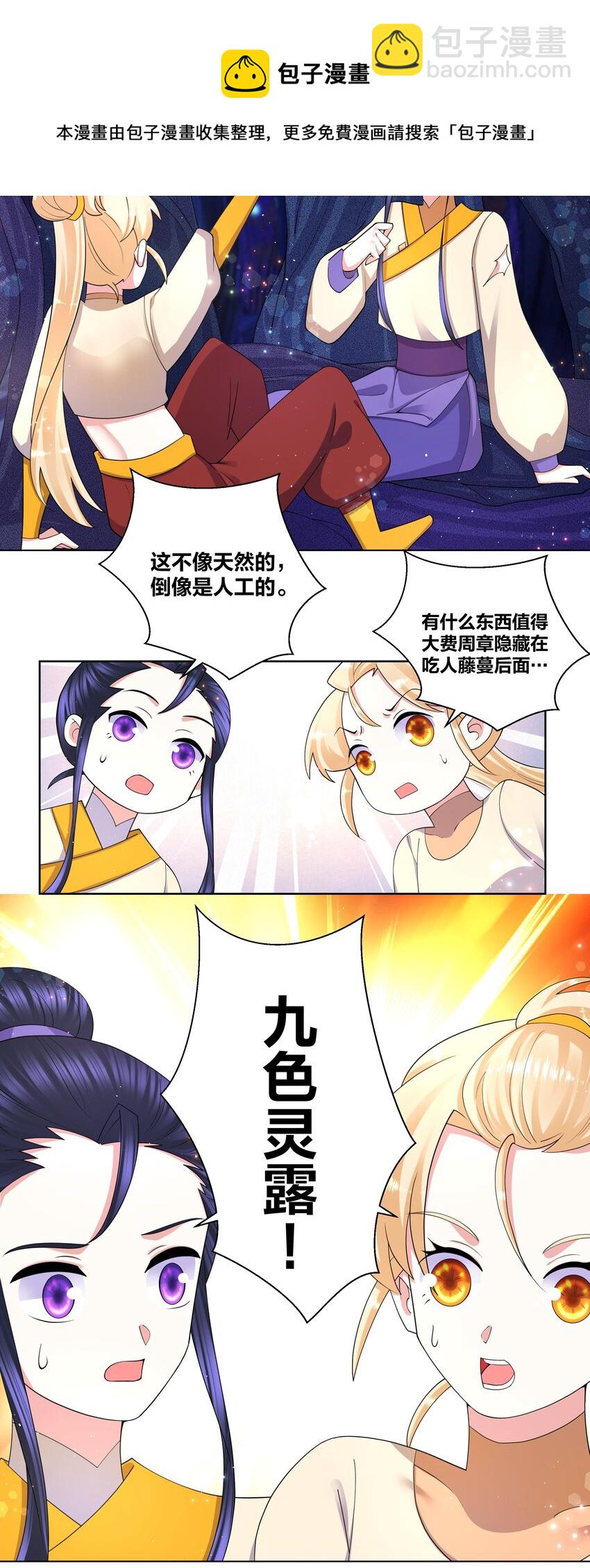 85 九色灵鹿10