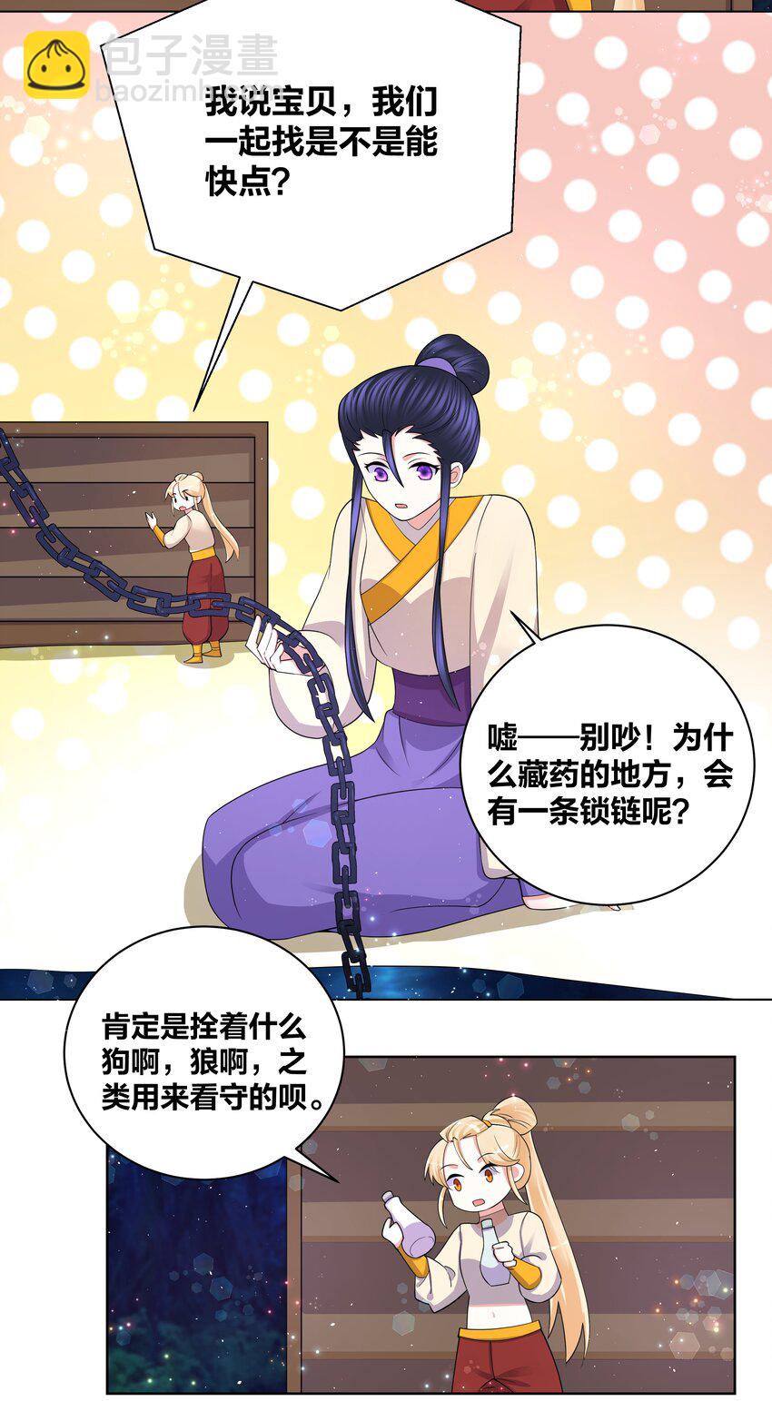 85 九色灵鹿17