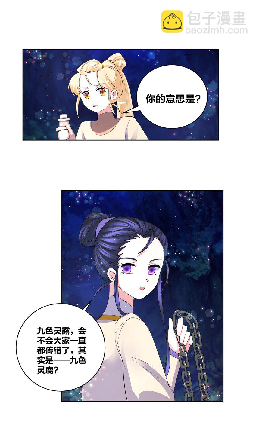 85 九色灵鹿19