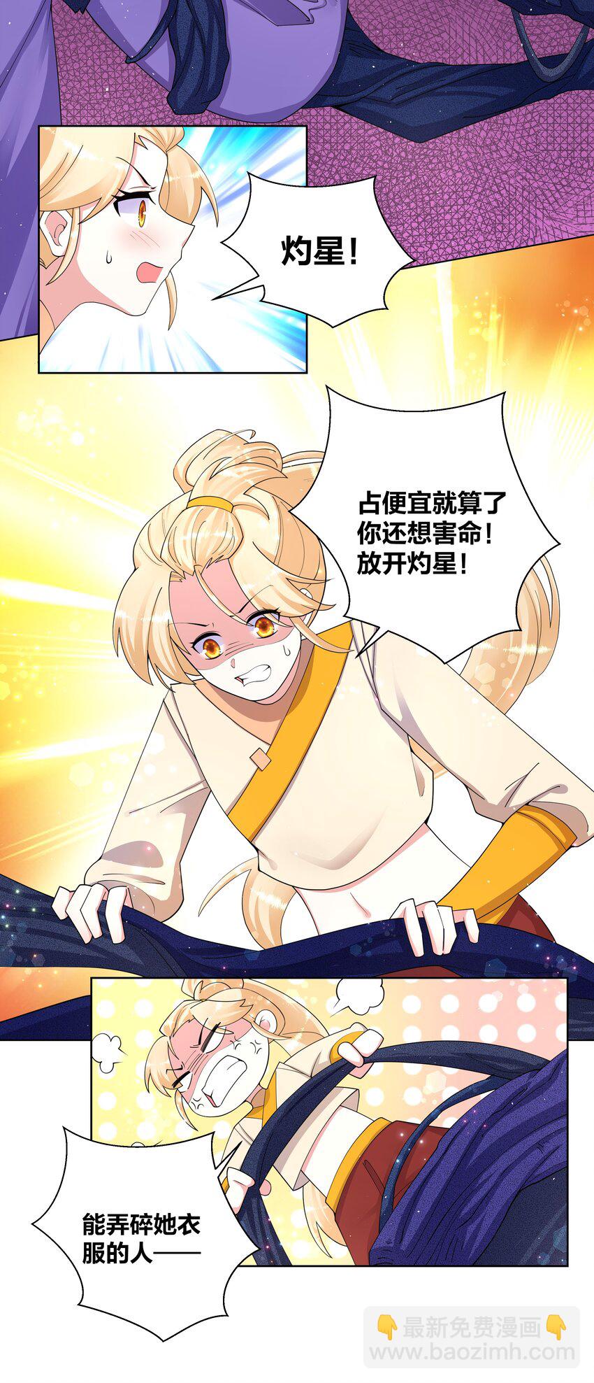 85 九色灵鹿2