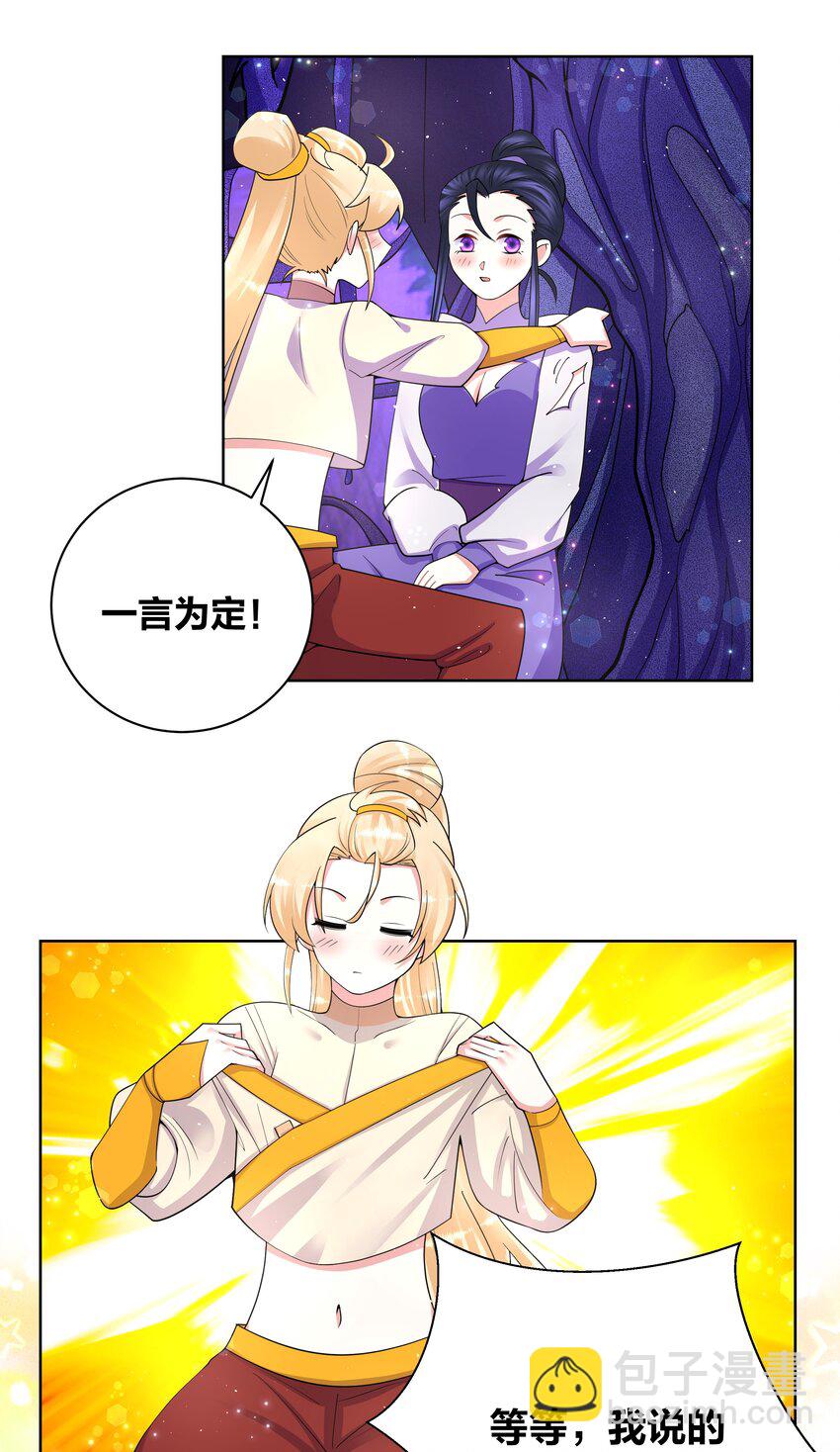 85 九色灵鹿7