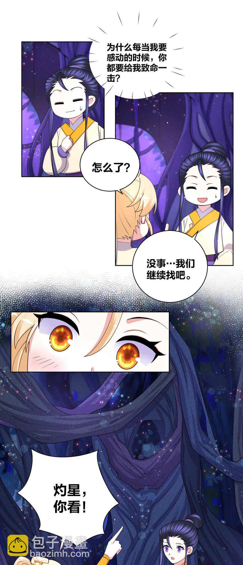 85 九色灵鹿9