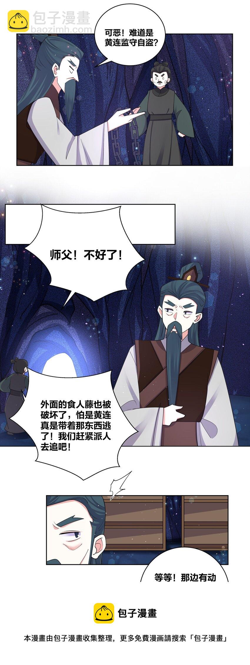 86 吃货的优势12