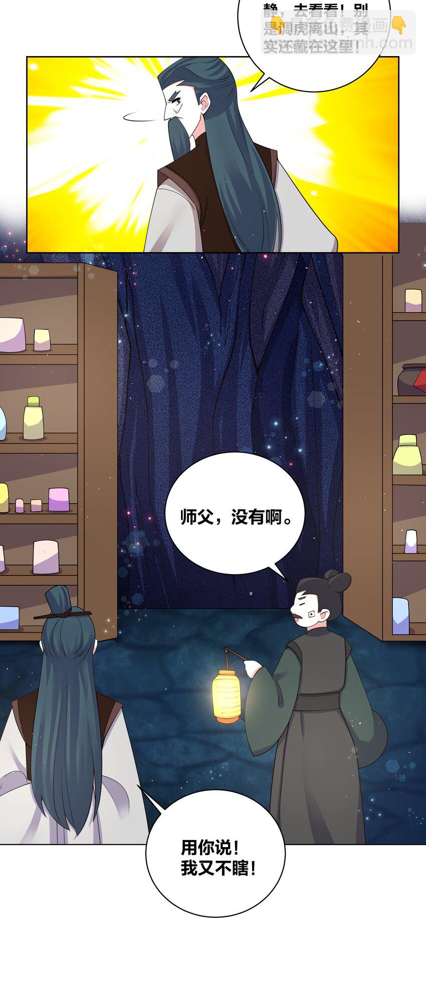 86 吃货的优势13