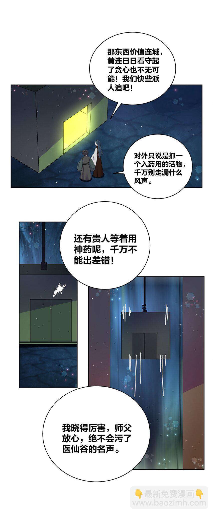 86 吃货的优势14