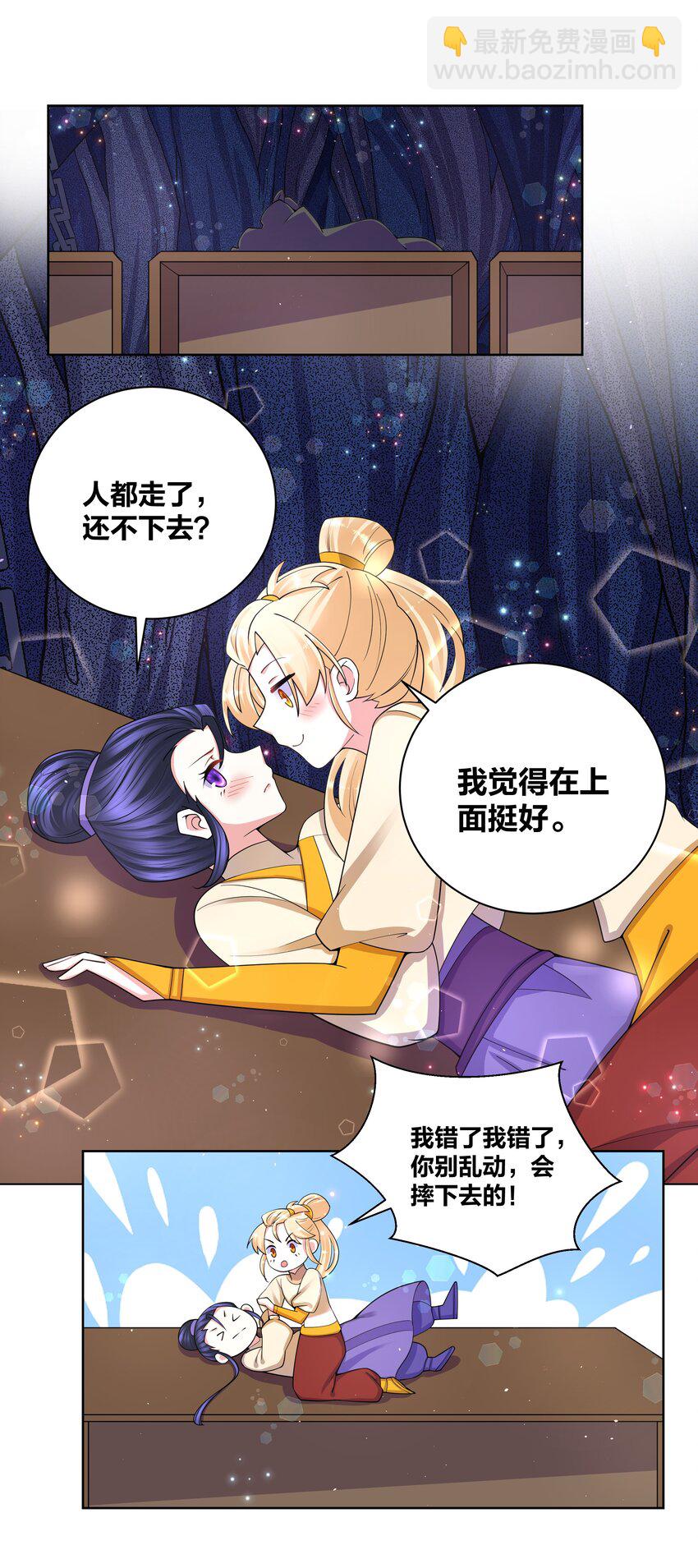 86 吃货的优势15