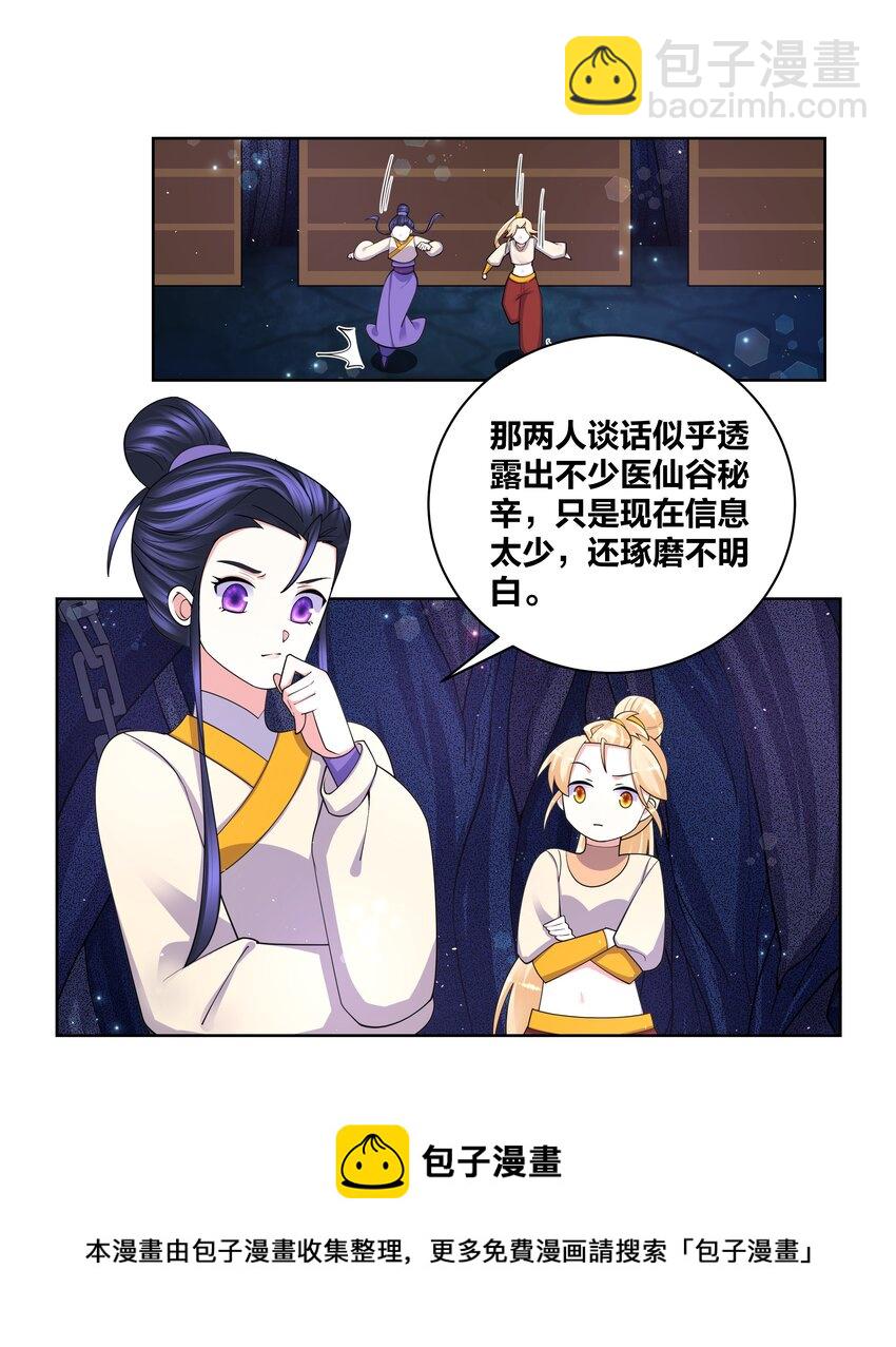 86 吃货的优势16