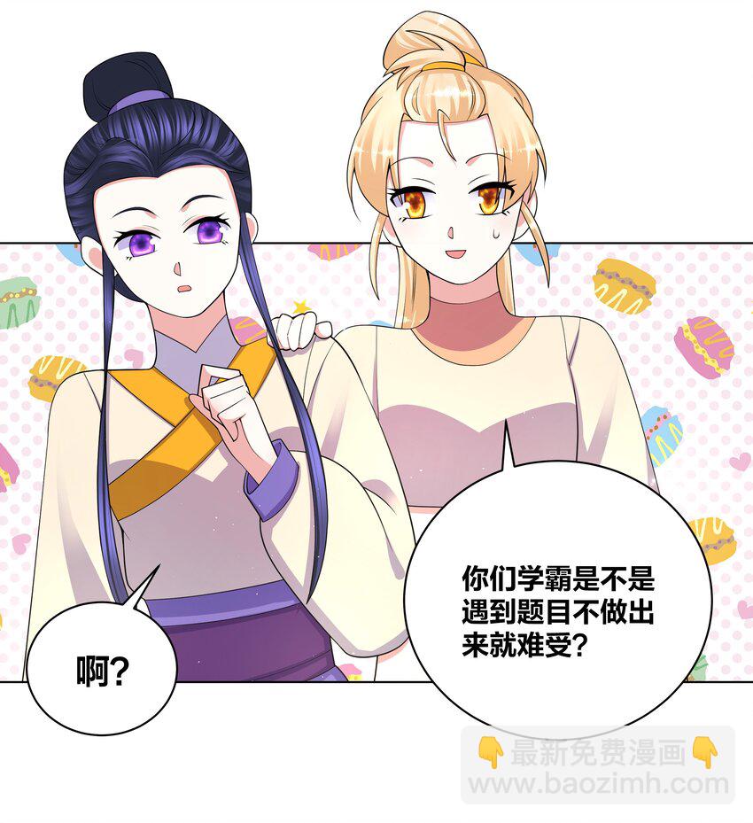 86 吃货的优势17