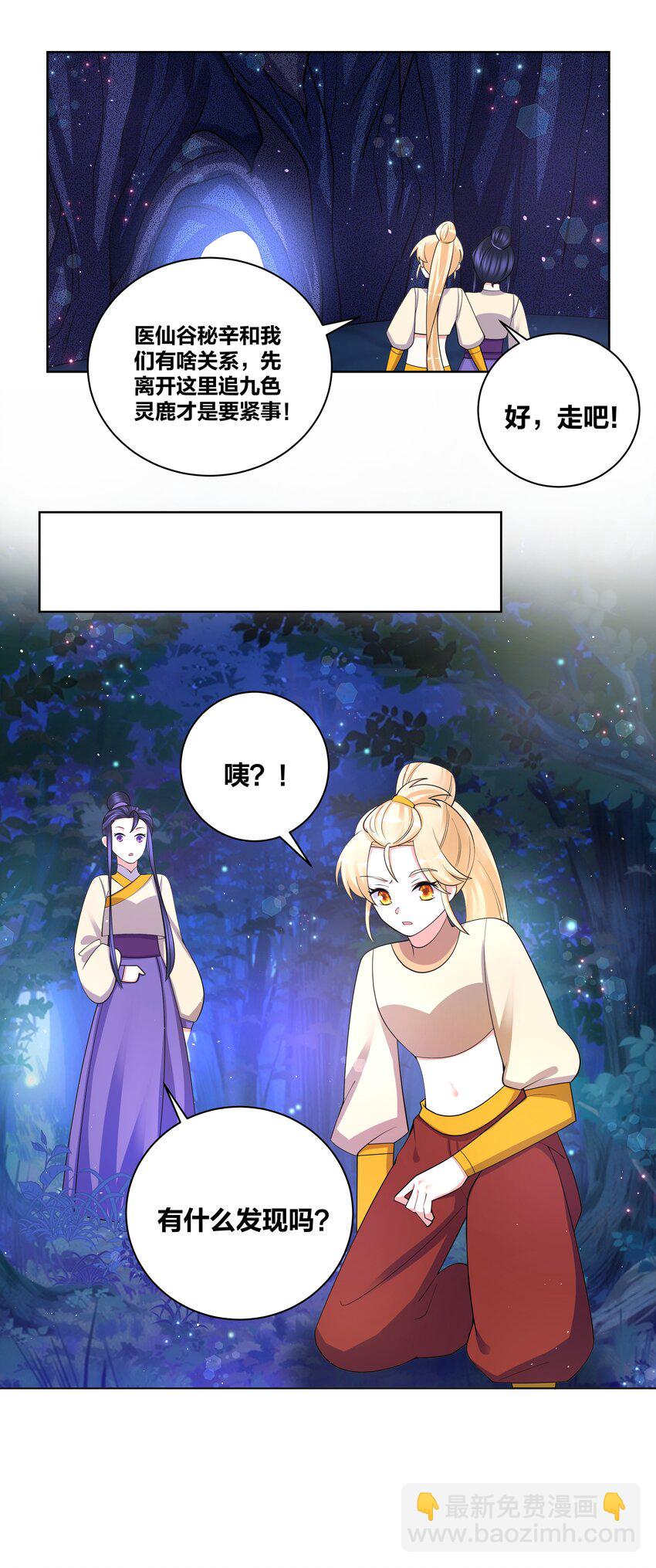 86 吃货的优势18