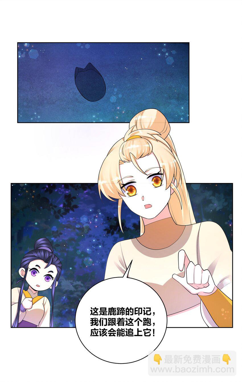 86 吃货的优势19