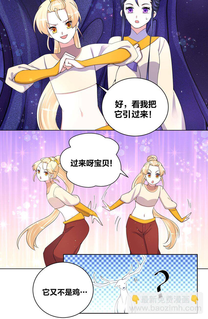 86 吃货的优势2