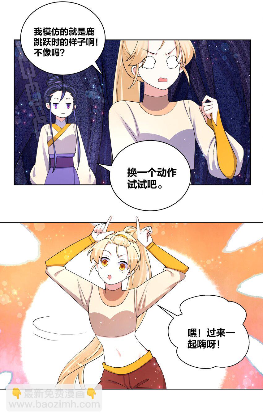 86 吃货的优势3