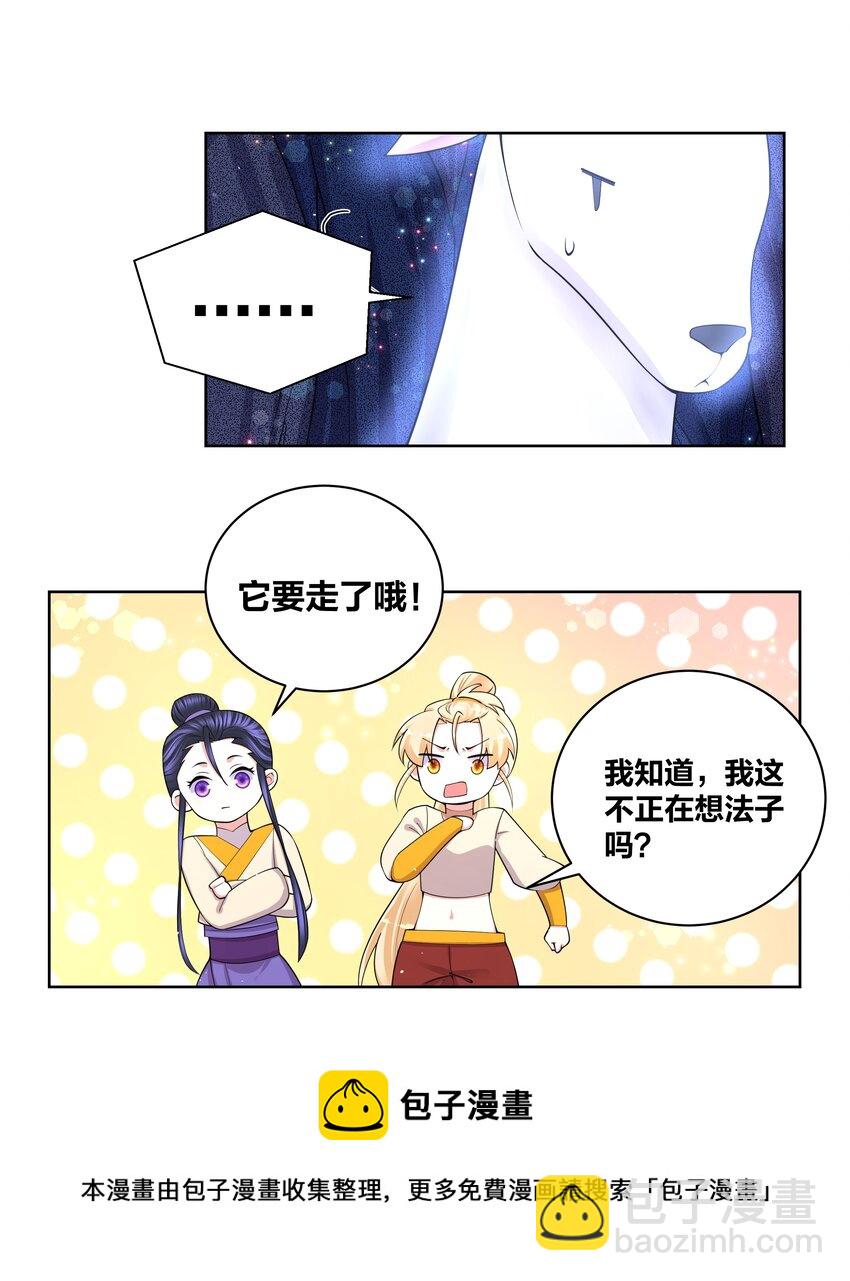 86 吃货的优势4