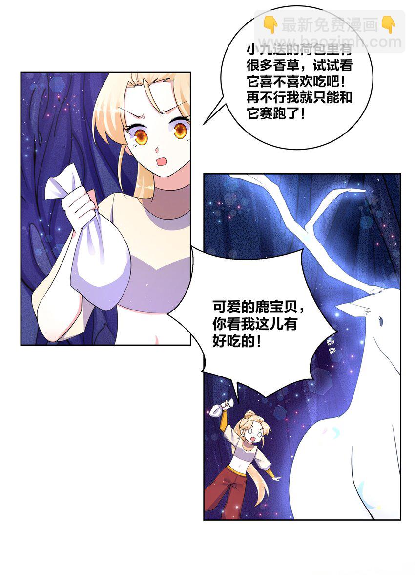 86 吃货的优势5