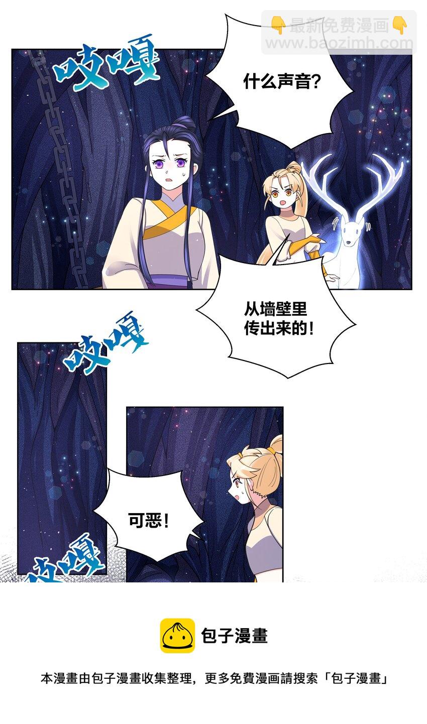 86 吃货的优势8