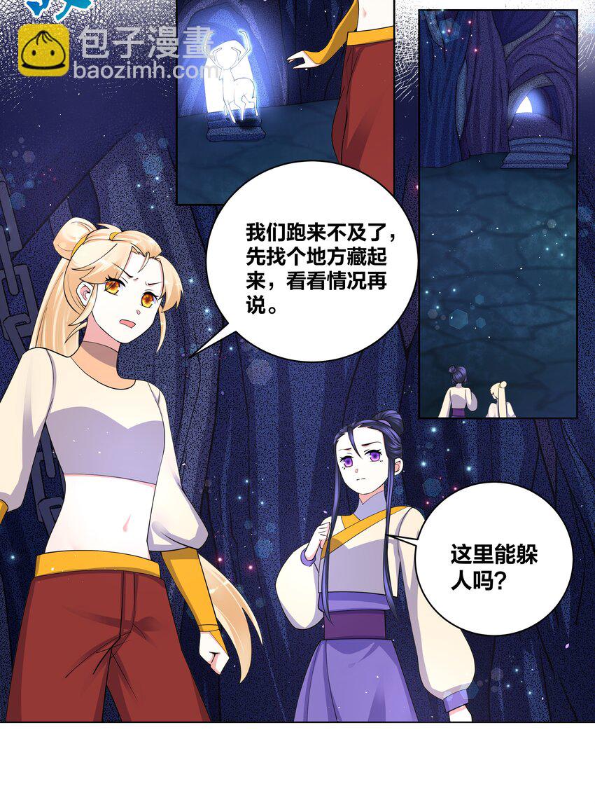 86 吃货的优势9