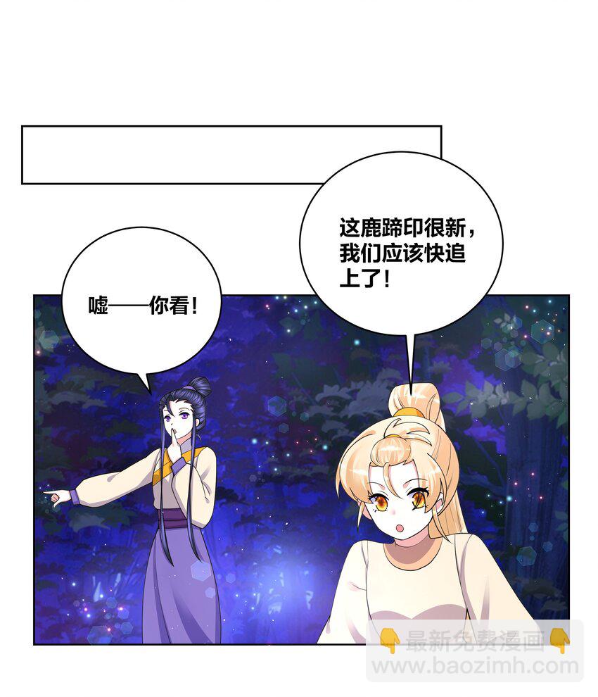87 林深见鹿1