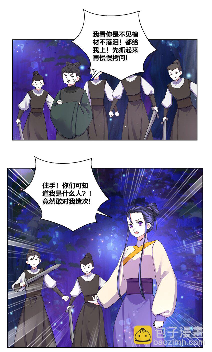 87 林深见鹿10