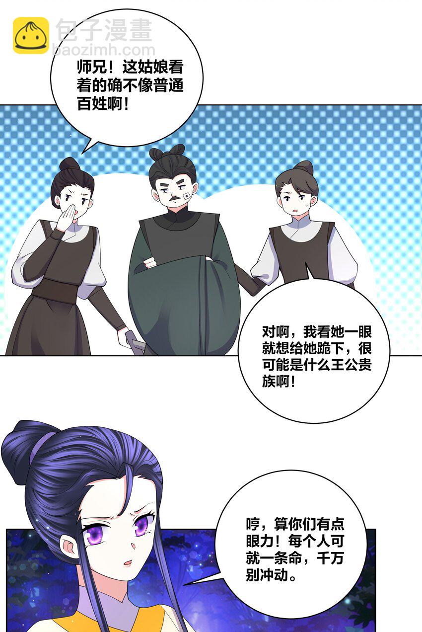 87 林深见鹿11