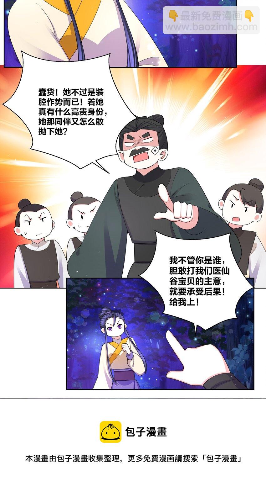 87 林深见鹿12