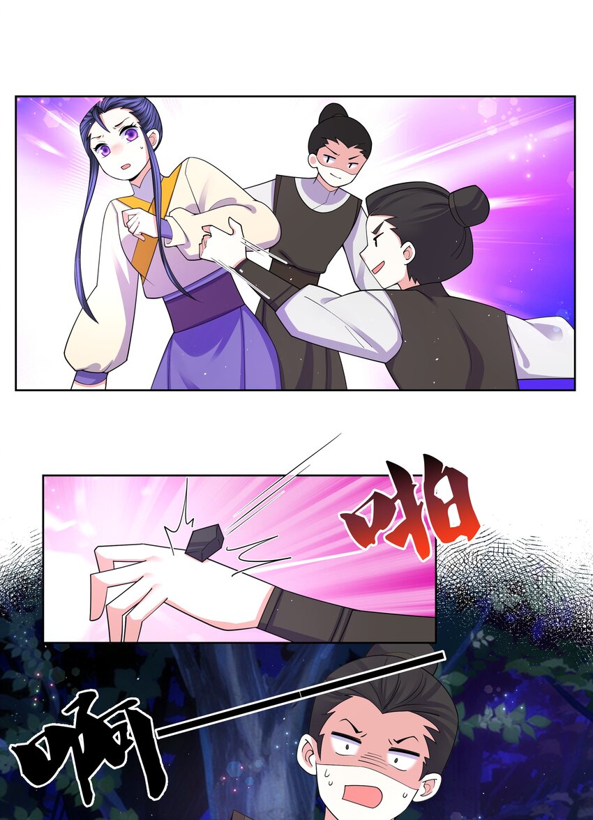87 林深见鹿13