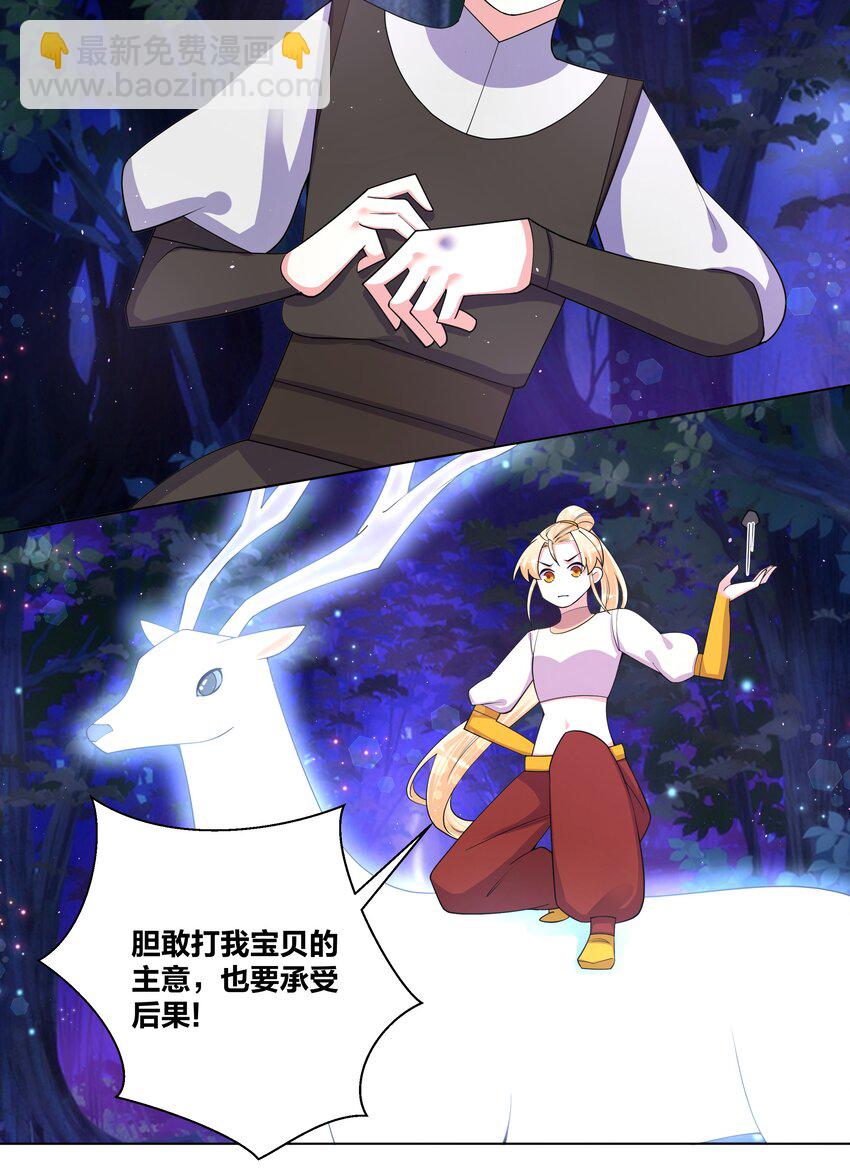 87 林深见鹿14