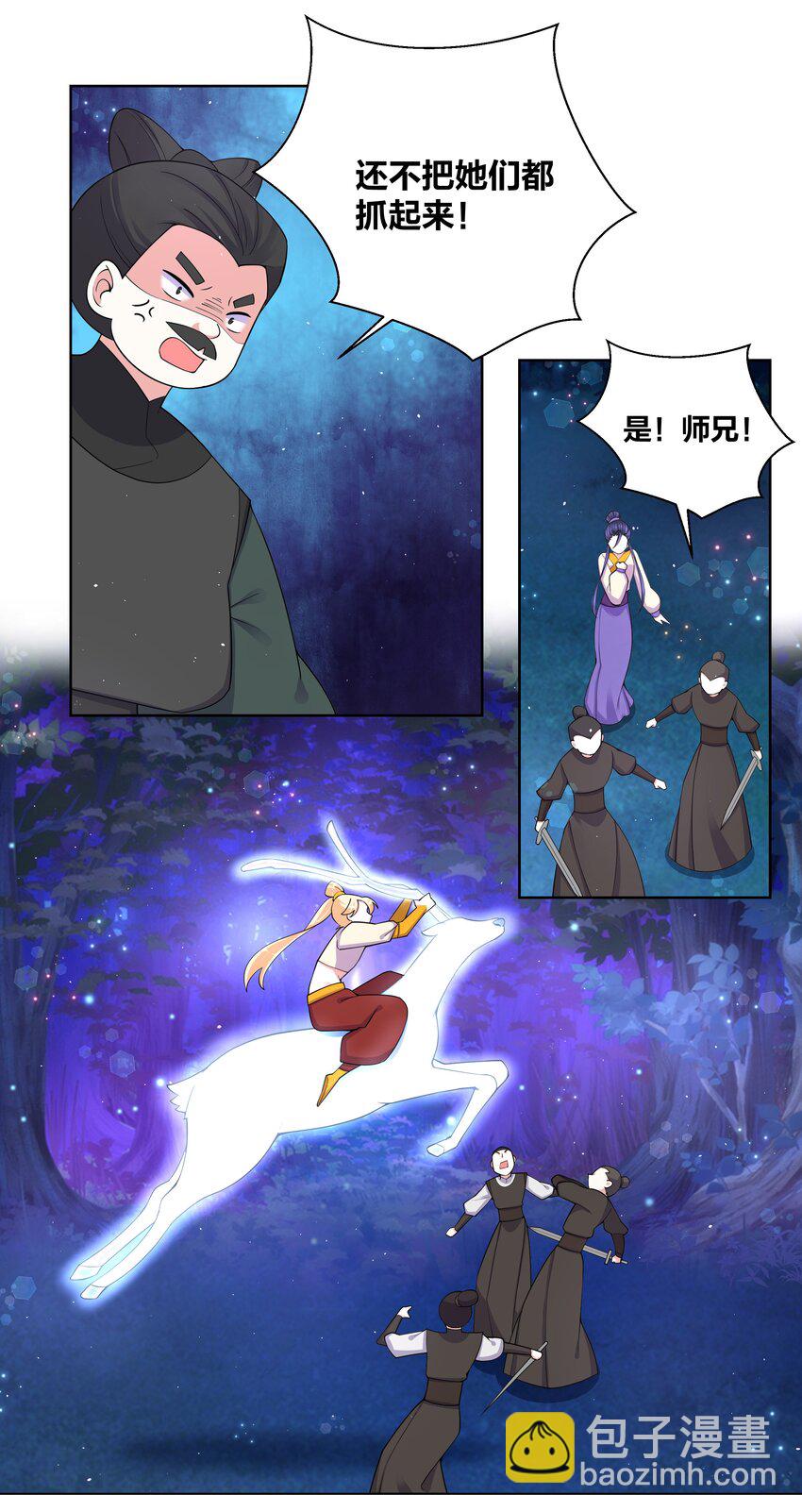 87 林深见鹿15