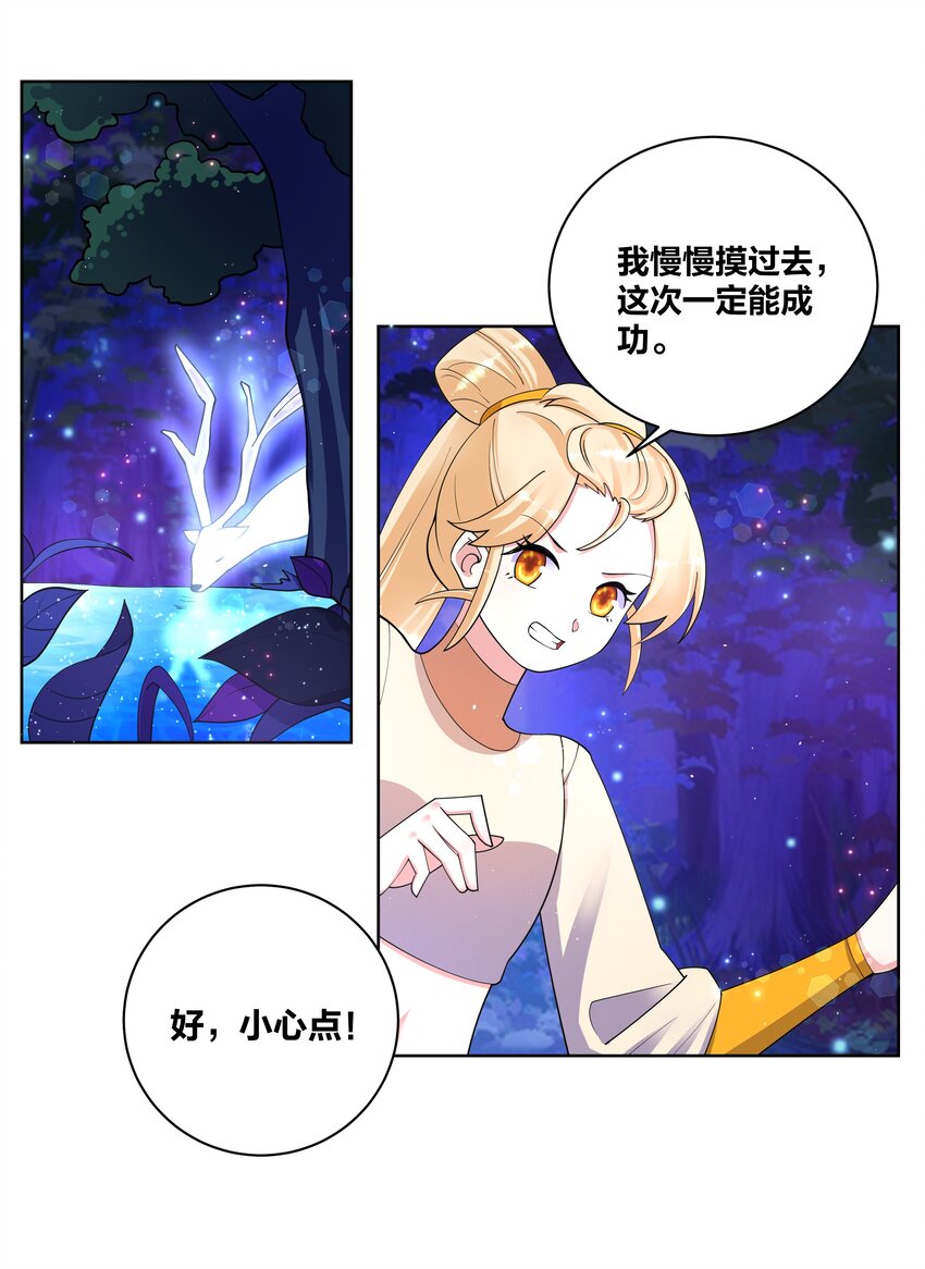 87 林深见鹿2