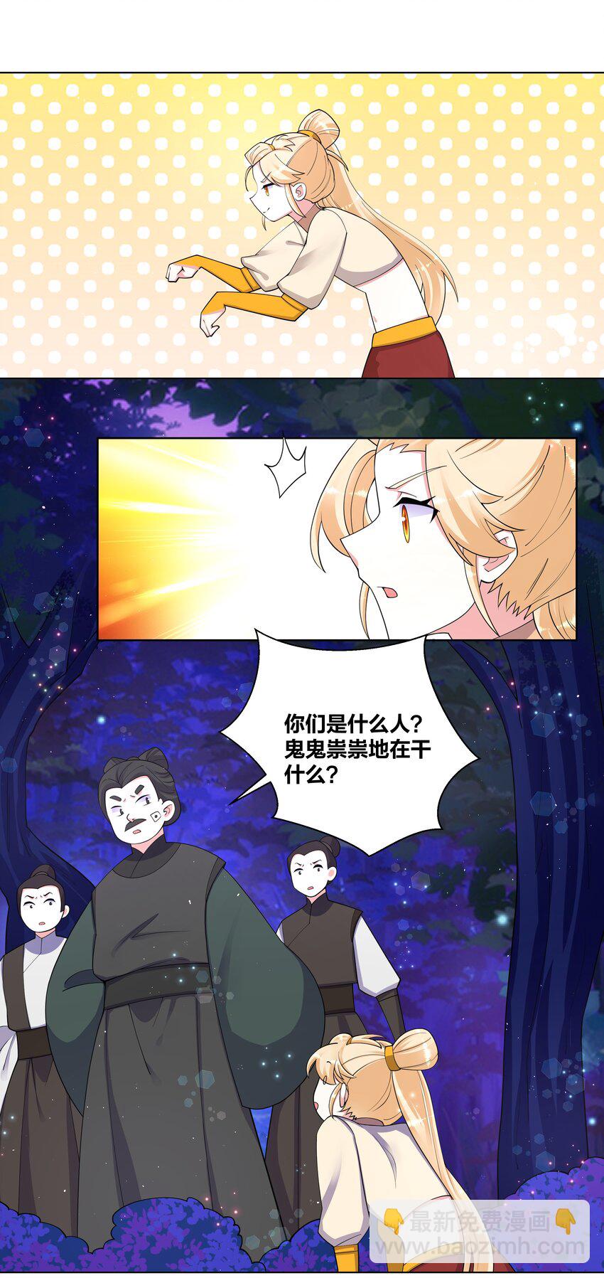 87 林深见鹿3