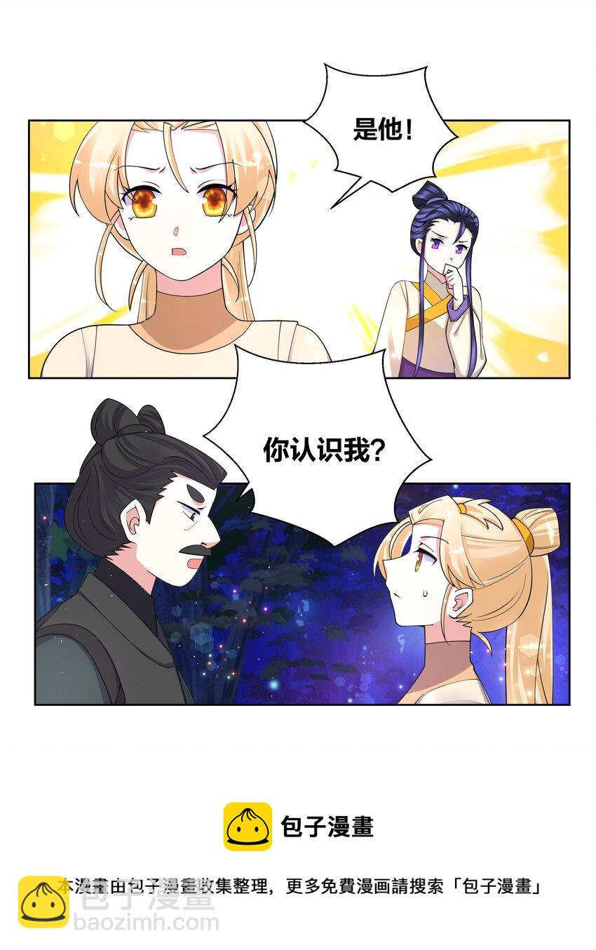 87 林深见鹿4