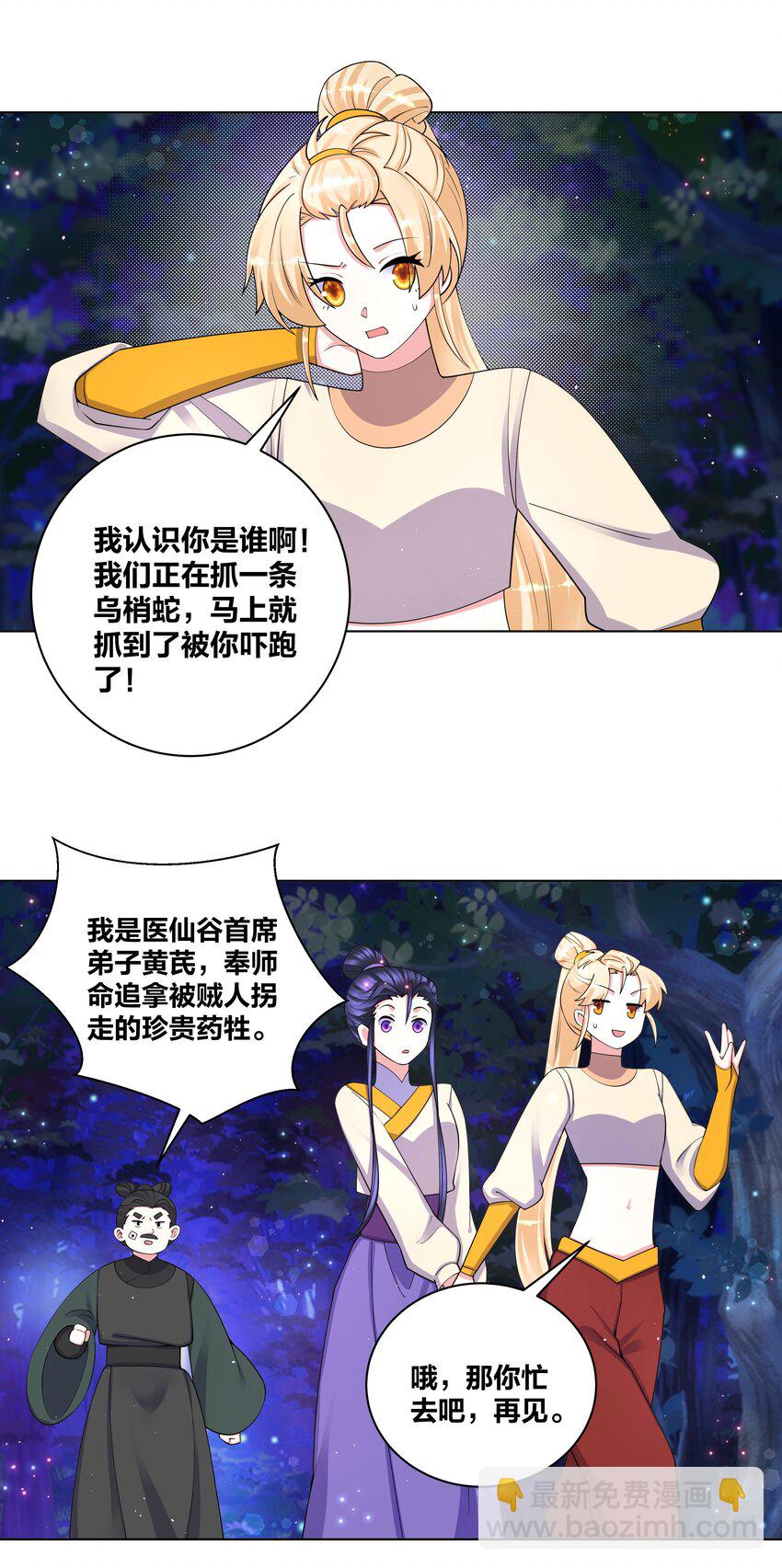87 林深见鹿5