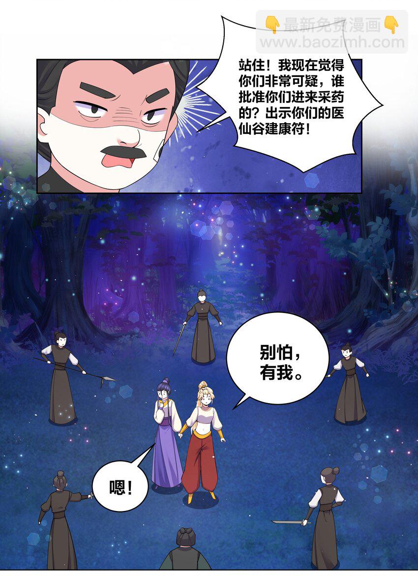 87 林深见鹿6