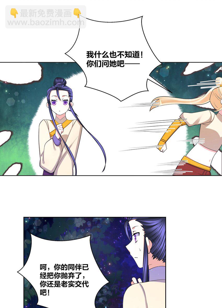 87 林深见鹿7