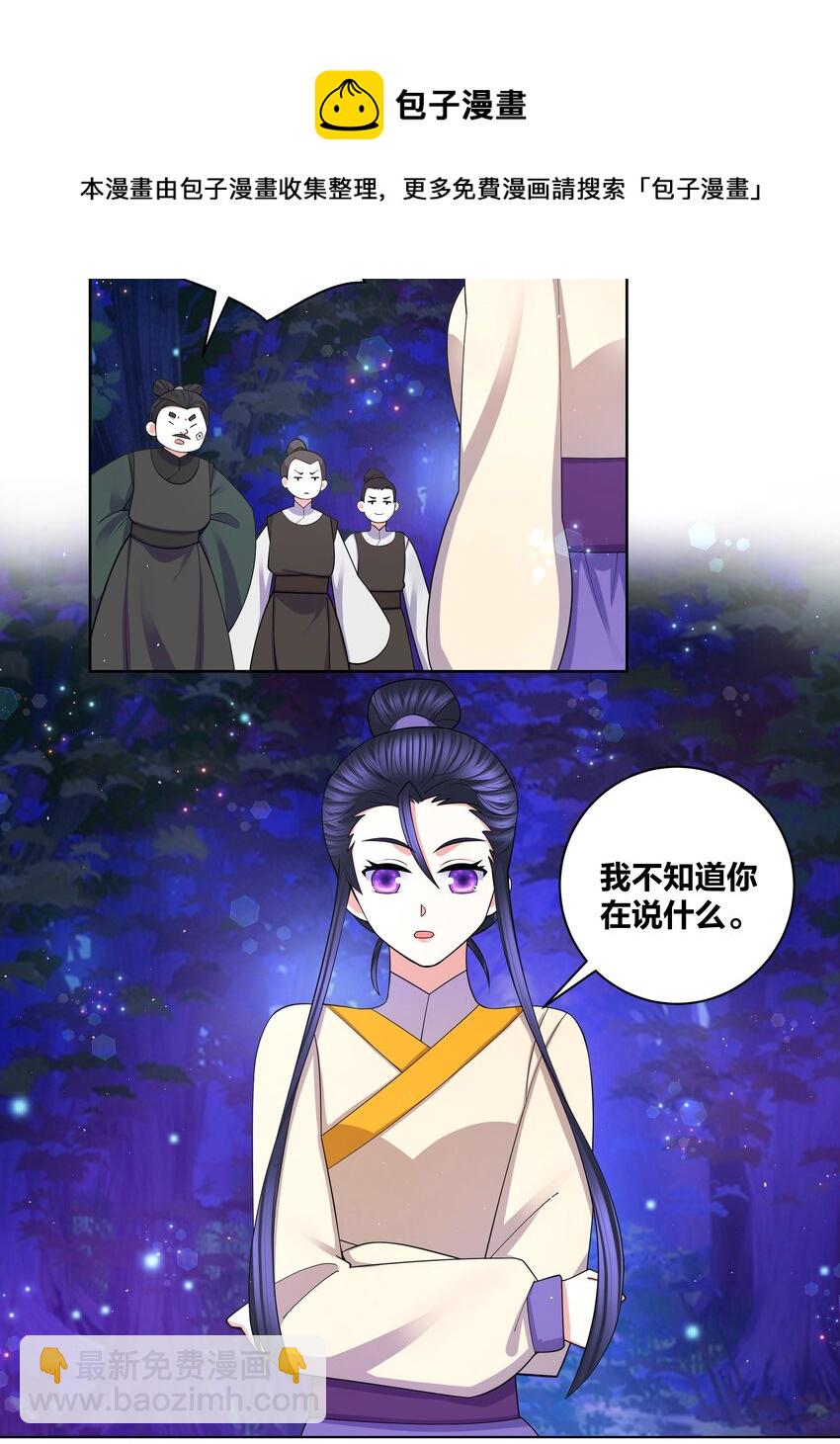 87 林深见鹿8