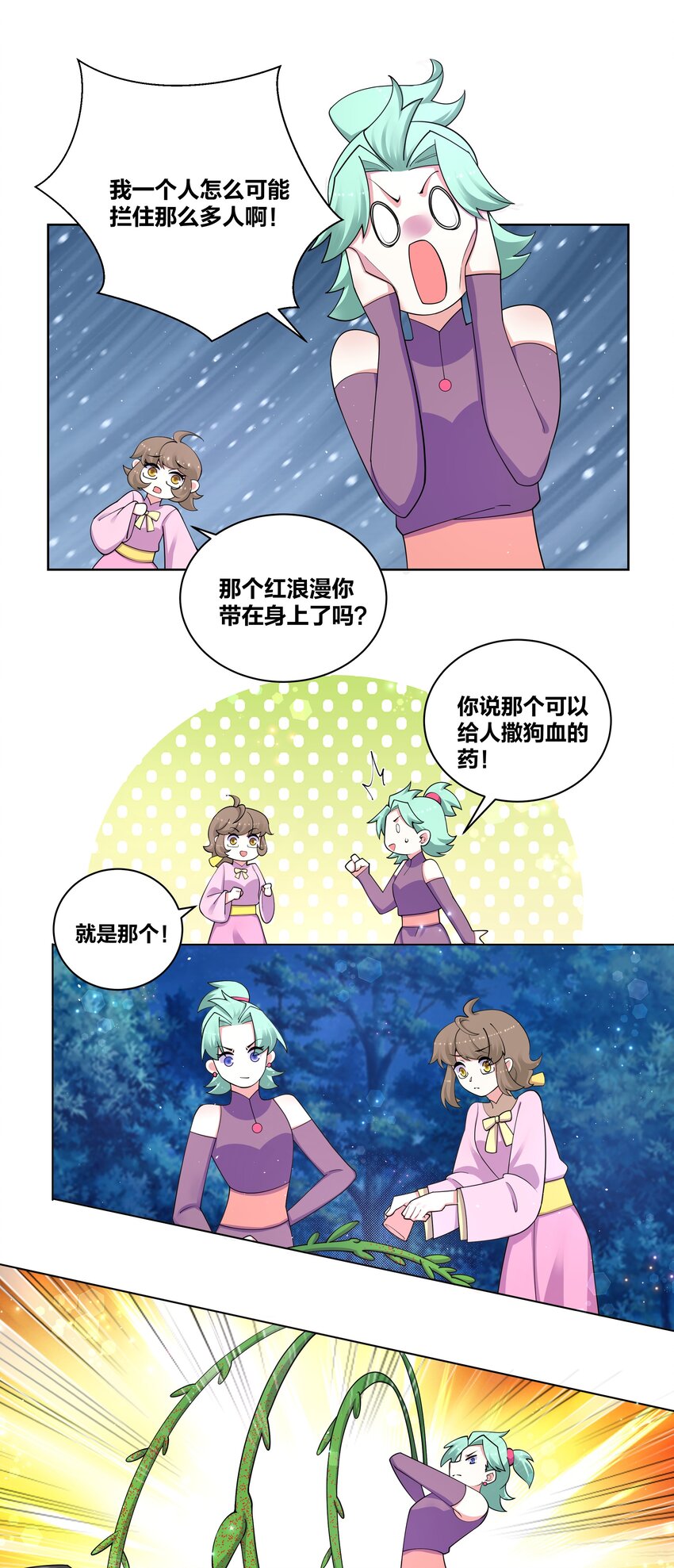 88 指鹿为药1