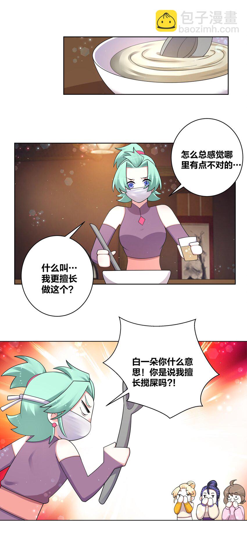 88 指鹿为药15