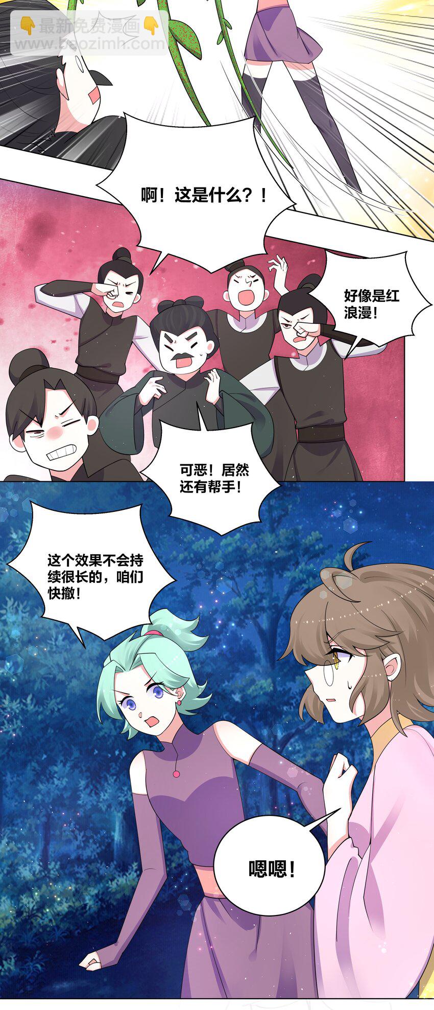 88 指鹿为药2