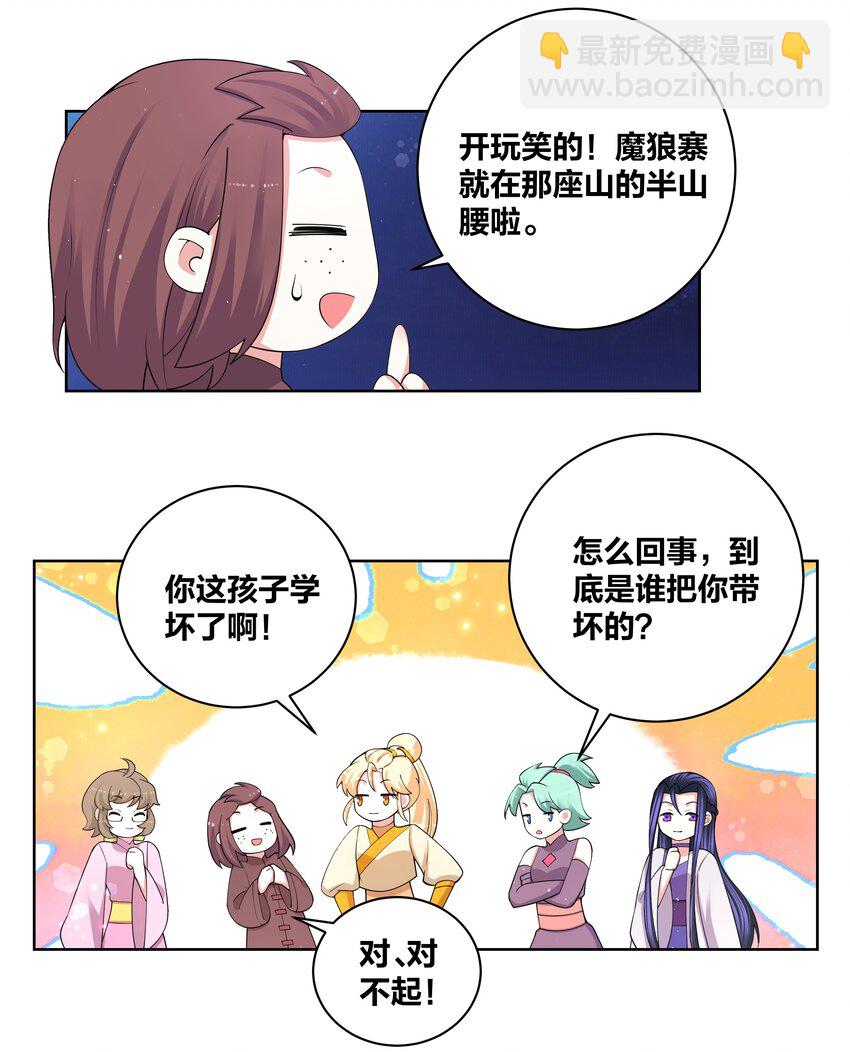 89 魔幻魔狼寨10
