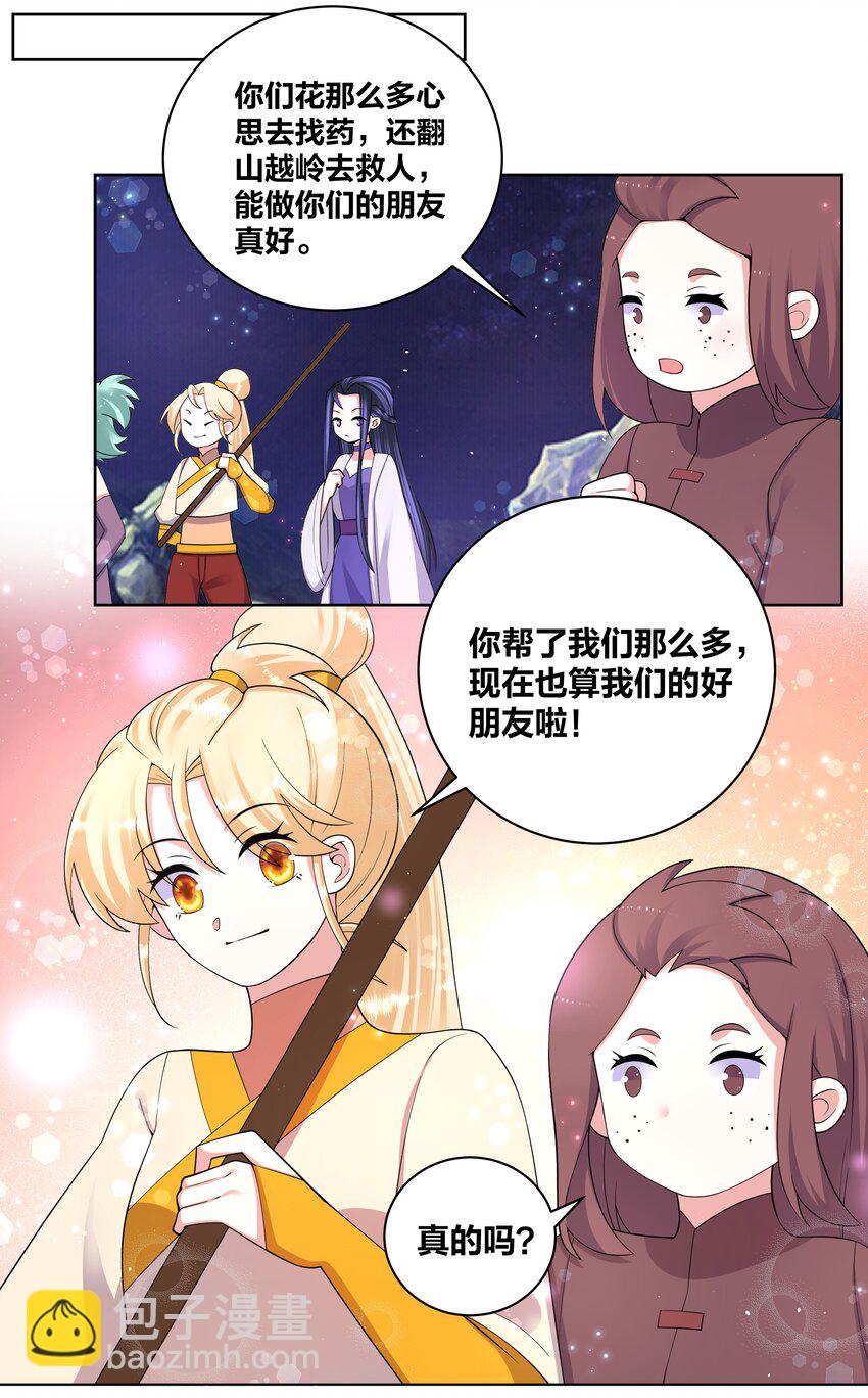 89 魔幻魔狼寨11