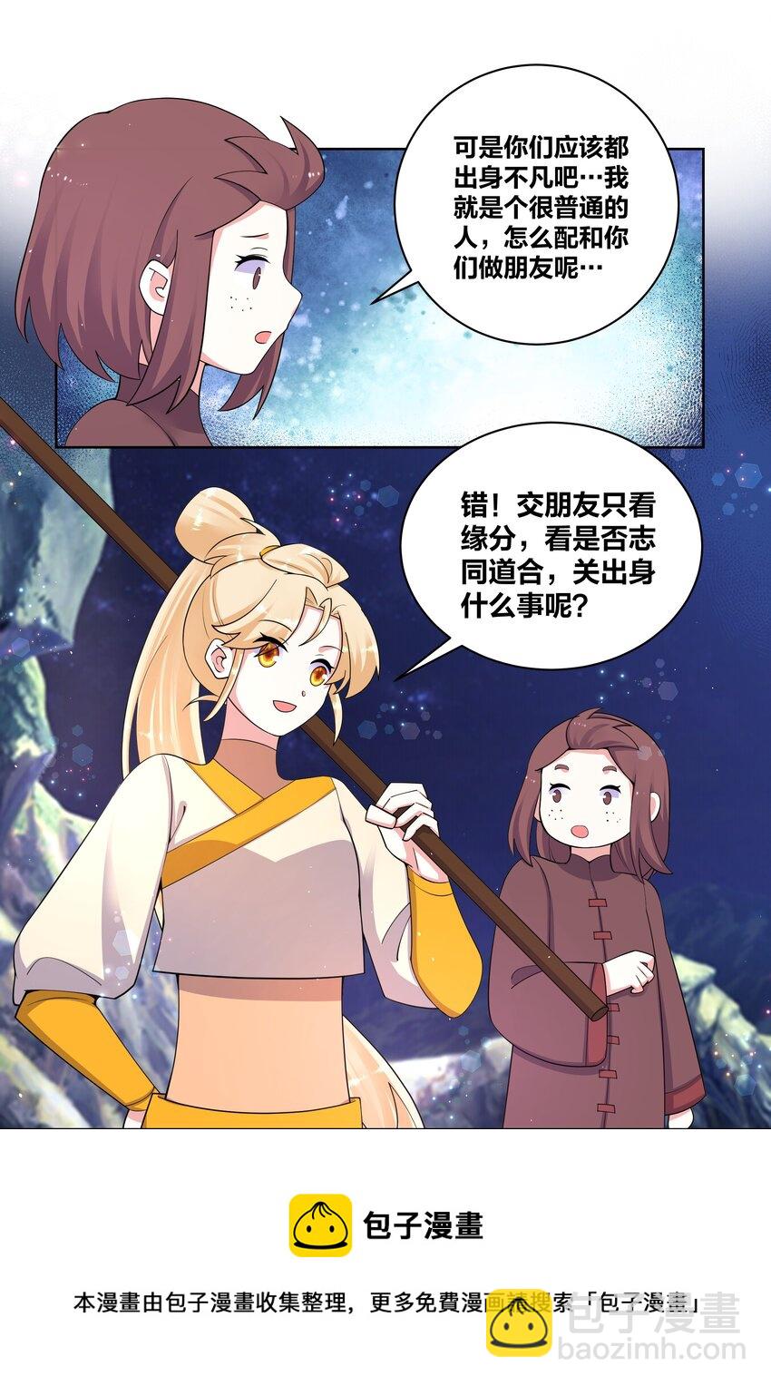 89 魔幻魔狼寨12