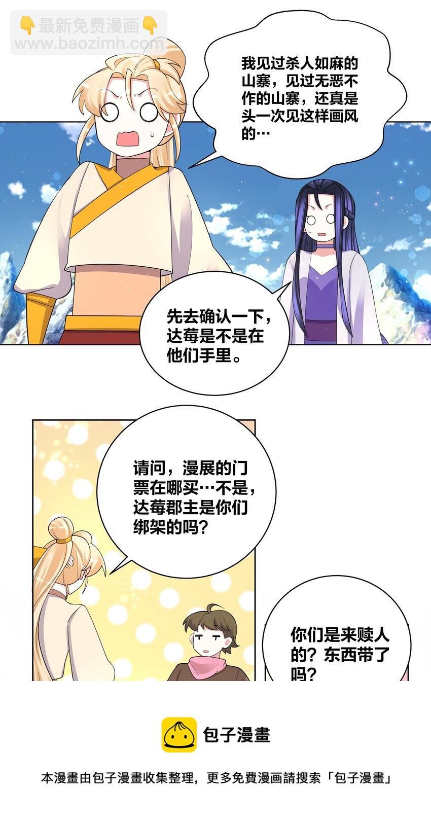 89 魔幻魔狼寨16