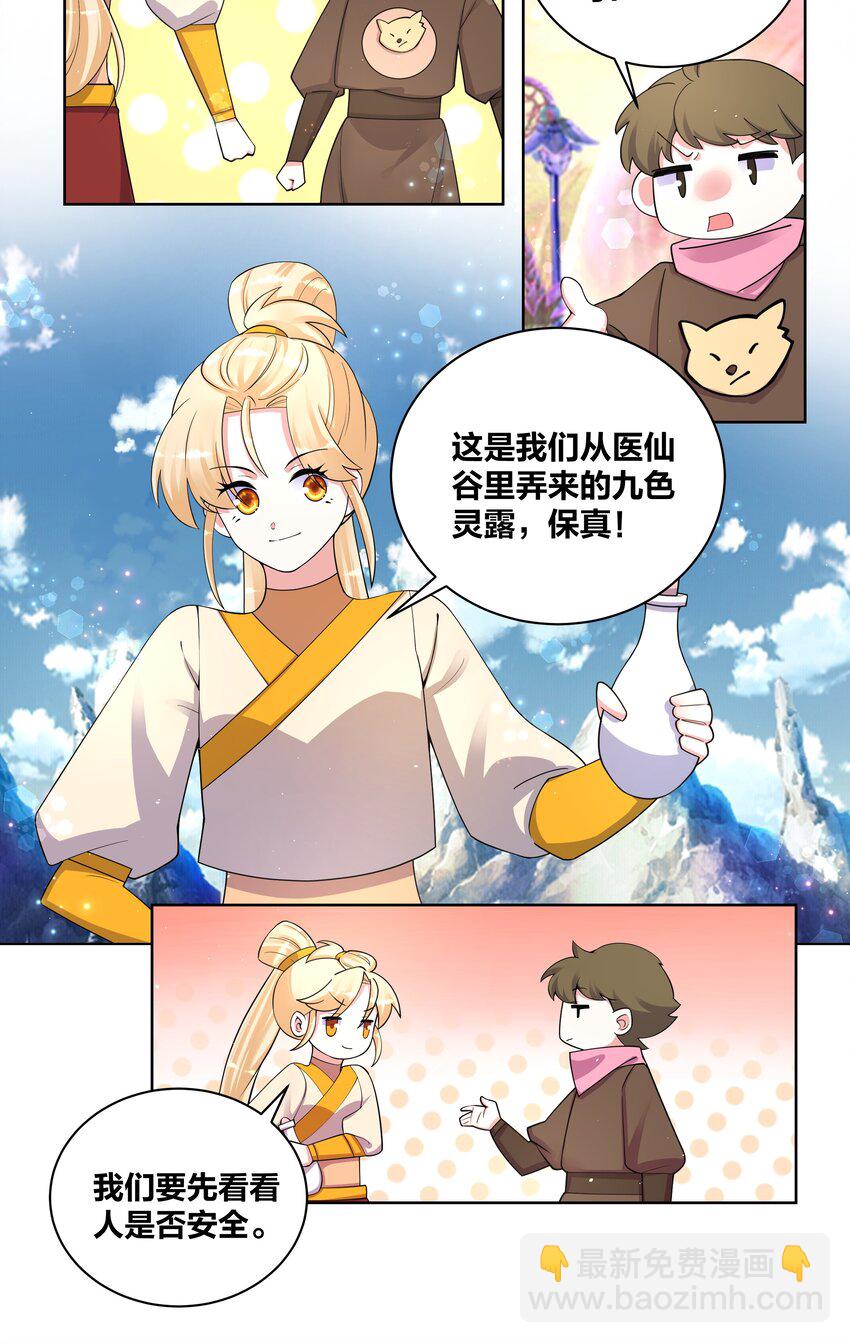 89 魔幻魔狼寨17