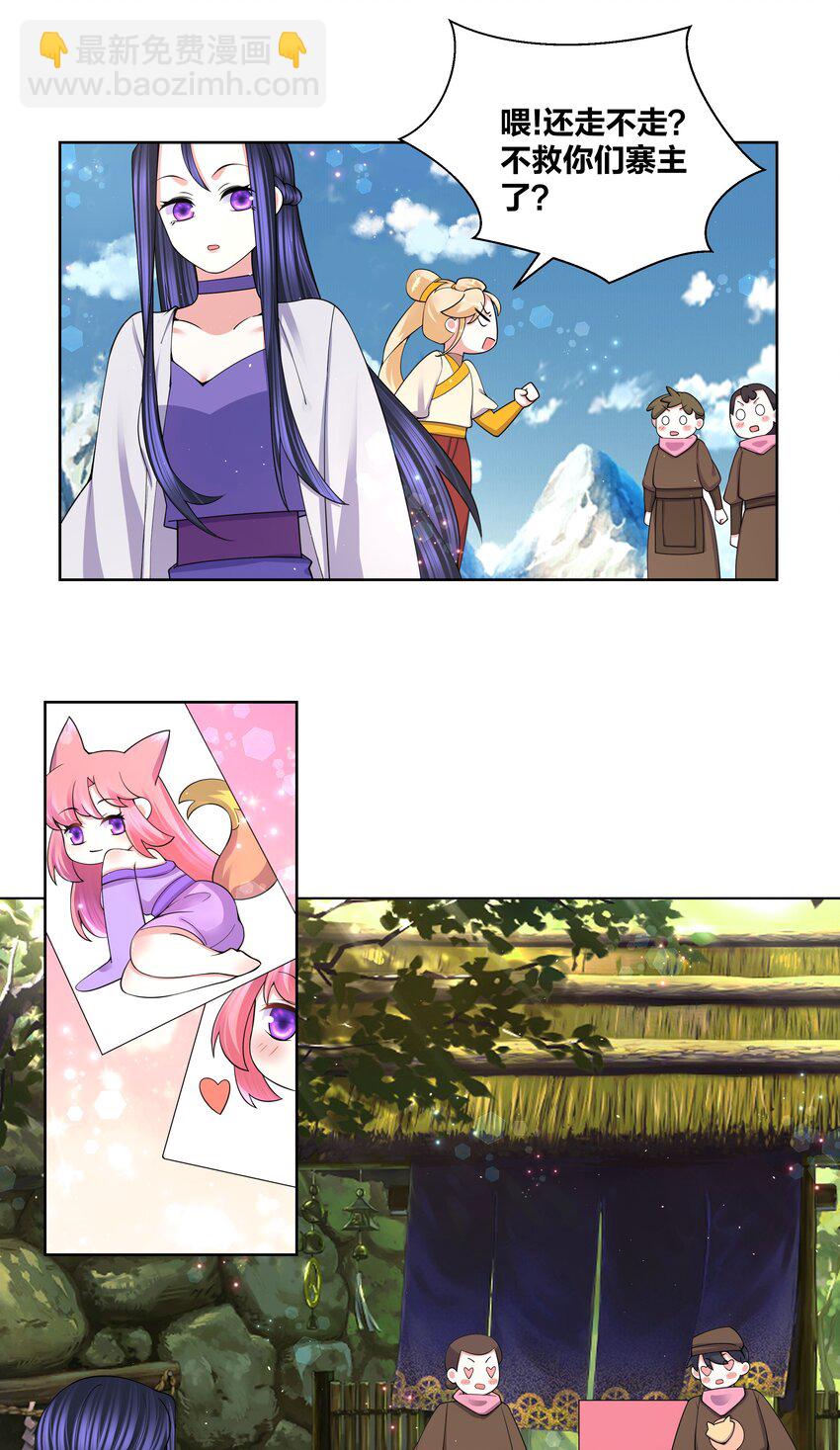 89 魔幻魔狼寨19