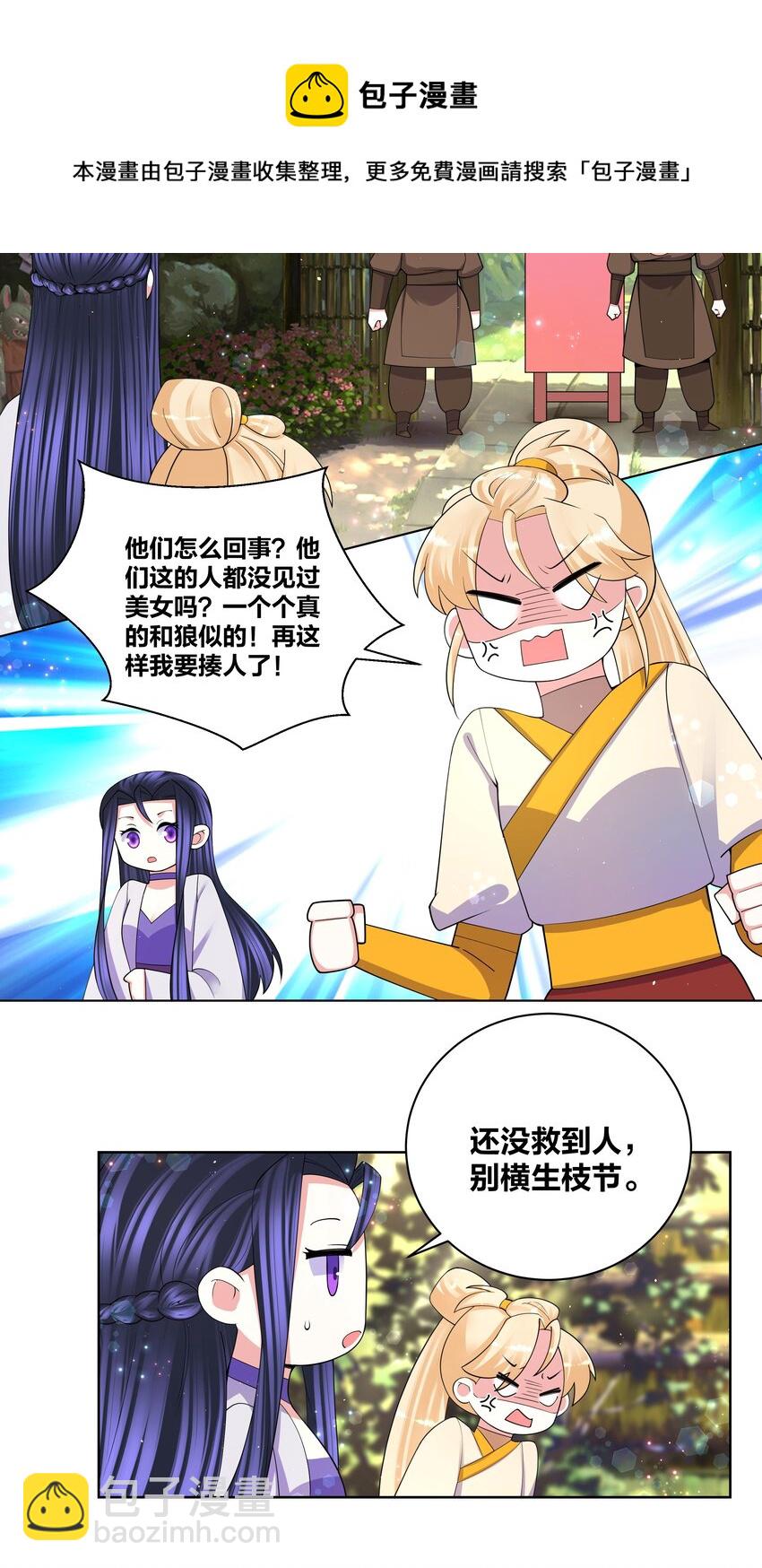 89 魔幻魔狼寨20