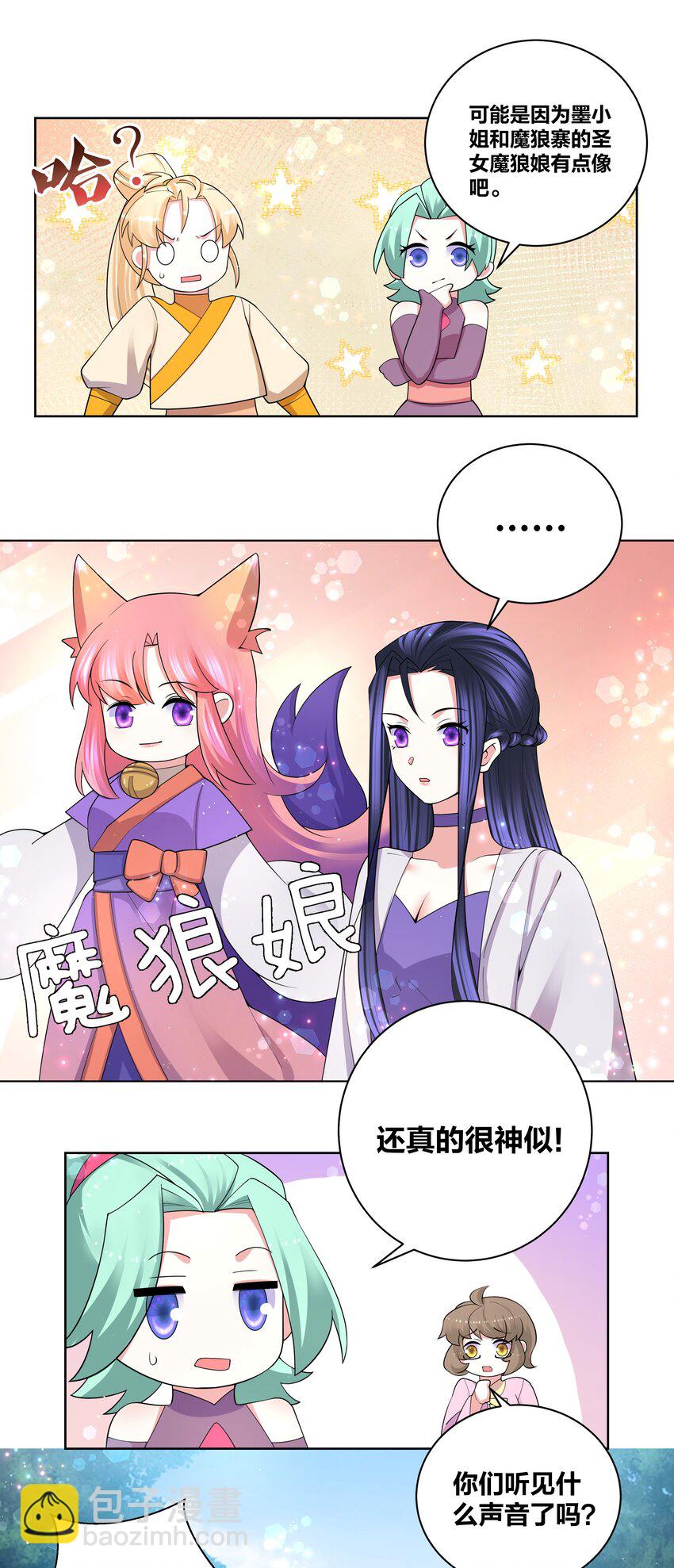 89 魔幻魔狼寨21