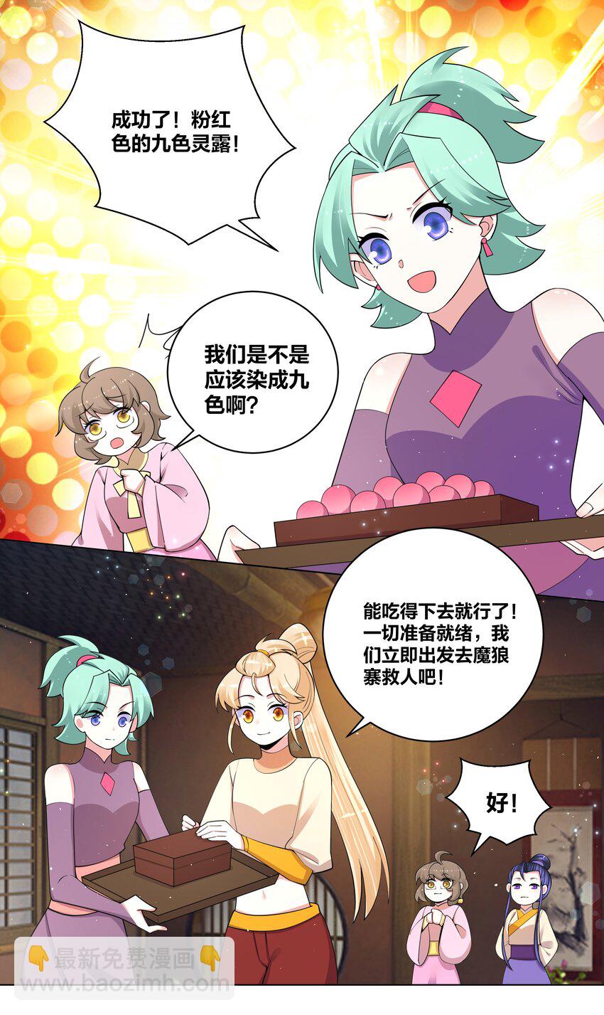 89 魔幻魔狼寨3