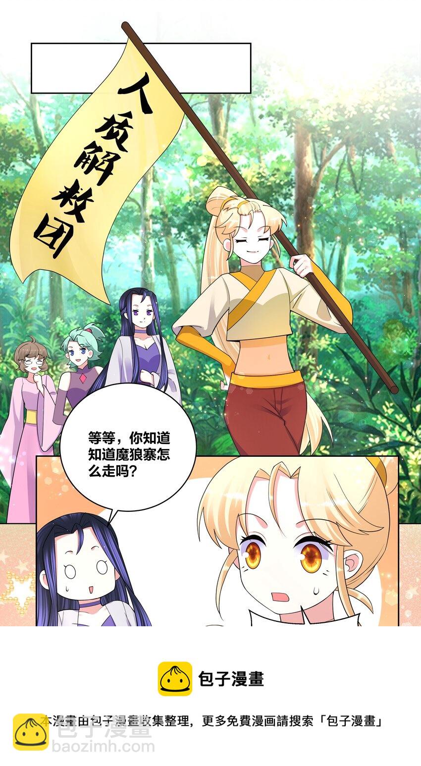 89 魔幻魔狼寨4
