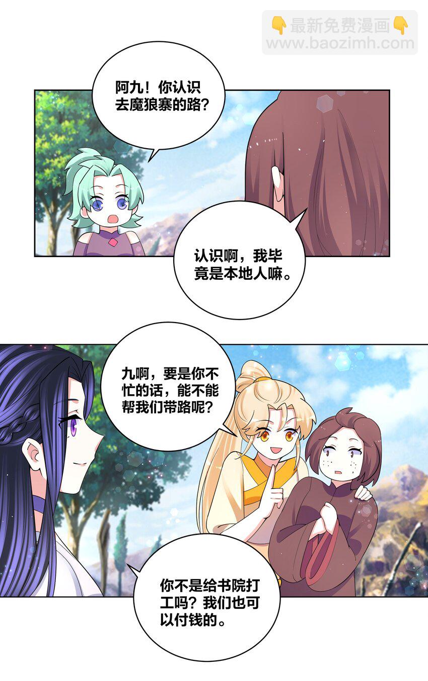 89 魔幻魔狼寨6
