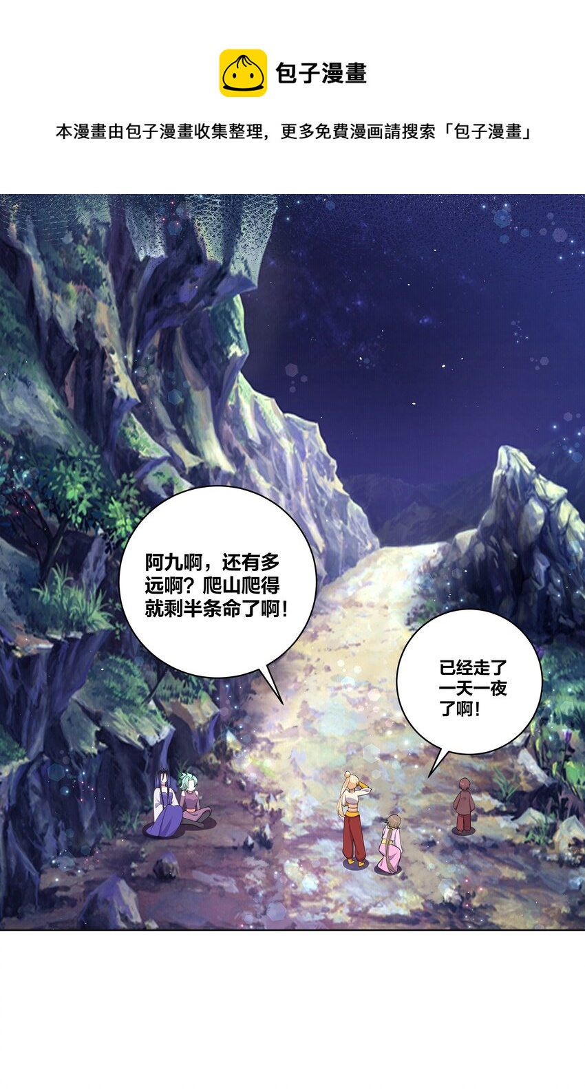 89 魔幻魔狼寨8